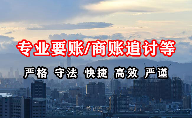 沙市收账公司